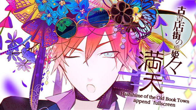 Tải game Hashihime of the Old Book Town append FS-TENOKE